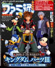 2018-07-05 Famitsu Weekly