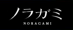 Noragami