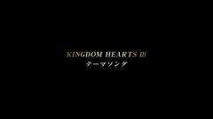 【KINGDOM HEARTS III】 テーマソング発表記念Trailer 038