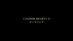 【KINGDOM HEARTS III】 テーマソング発表記念Trailer 043.jpg