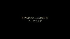 【KINGDOM HEARTS III】 テーマソング発表記念Trailer 039