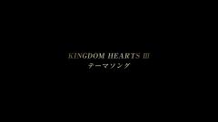 【KINGDOM HEARTS III】 テーマソング発表記念Trailer 044.jpg