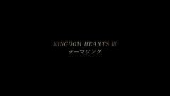 【KINGDOM HEARTS III】 テーマソング発表記念Trailer 045.jpg