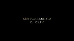 【KINGDOM HEARTS III】 テーマソング発表記念Trailer 040