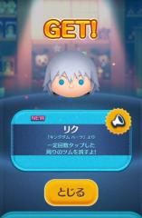 Sora And Riku In Disney Tsum Tsum JP IOS And Android game 4