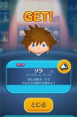 Sora And Riku In Disney Tsum Tsum JP IOS And Android game 3