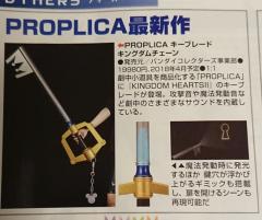 Kingdom Key Keyblade PROPLICA 8