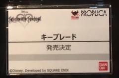 Kingdom Key Keyblade PROPLICA 2