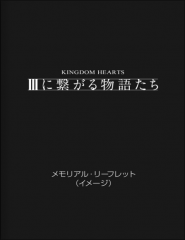 Stories Connecting to KH3 (book)