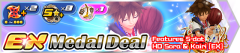 hd sora kairi ex deal