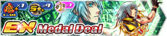 Hd riku Art Ex deal