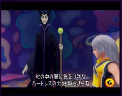 kingdomhearts_screen048