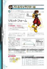 kh2fm_ultimania_040