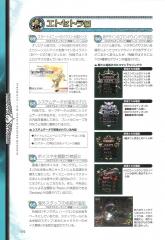 kh2fm_ultimania_052