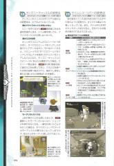 kh2fm_ultimania_032