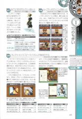 kh2fm_ultimania_053