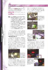 kh2fm_ultimania_088