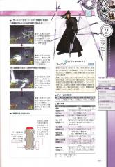 kh2fm_ultimania_085