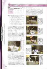 kh2fm_ultimania_090