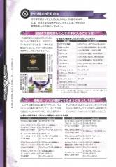 kh2fm_ultimania_104