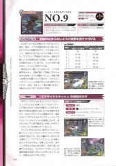 kh2fm_ultimania_124