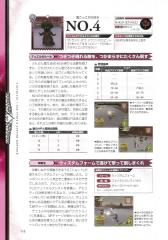 kh2fm_ultimania_118