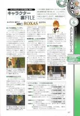 kh2fm_ultimania_227