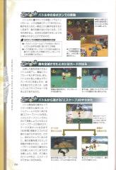 kh2fm_ultimania_256