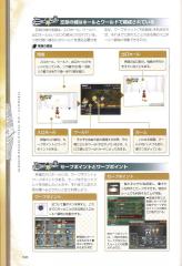kh2fm_ultimania_240