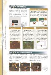 kh2fm_ultimania_244