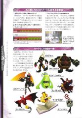 kh2fm_ultimania_106