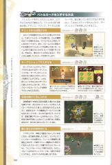 kh2fm_ultimania_258