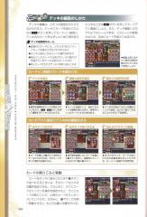 kh2fm_ultimania_266
