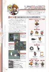 kh2fm_ultimania_284