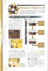 kh2fm_ultimania_268