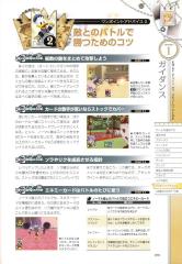 kh2fm_ultimania_279