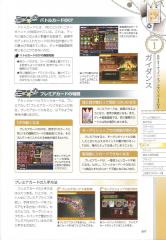 kh2fm_ultimania_267