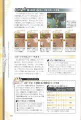kh2fm_ultimania_262
