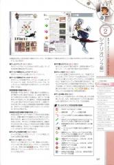 kh2fm_ultimania_287