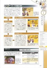 kh2fm_ultimania_275
