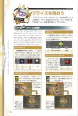 kh2fm_ultimania_272