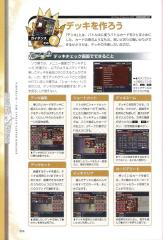 kh2fm_ultimania_264
