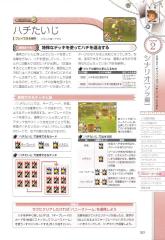 kh2fm_ultimania_323