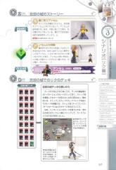 kh2fm_ultimania_357