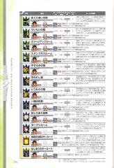 kh2fm_ultimania_374
