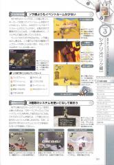 kh2fm_ultimania_337