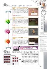 kh2fm_ultimania_343