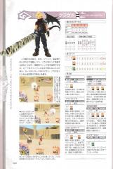 kh2fm_ultimania_426