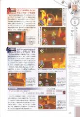 kh2fm_ultimania_425