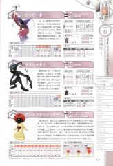 kh2fm_ultimania_419